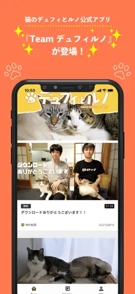Game screenshot Teamデュフィルノ mod apk