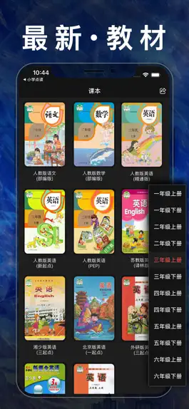 Game screenshot 二年级数学下册-人教版小学数学课本同步学习App hack