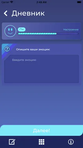 Game screenshot Без Тревог hack