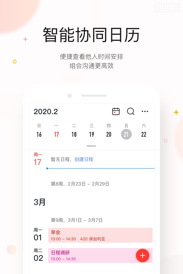 京东ME screenshot 3