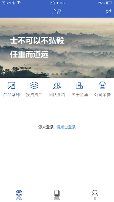 金涌通 screenshot 3
