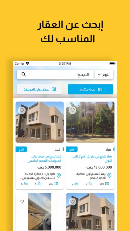 Amlak AliBaba screenshot-3