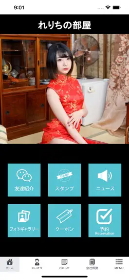 Game screenshot れりちの部屋 mod apk