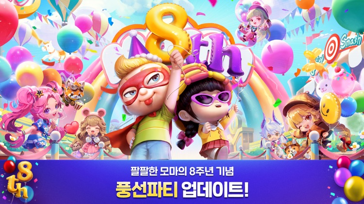 모두의마블