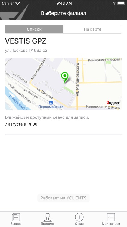 Сеть детейлинг центров Vestis