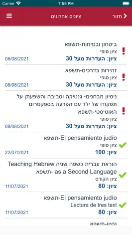 Game screenshot מכללת הרצוג hack