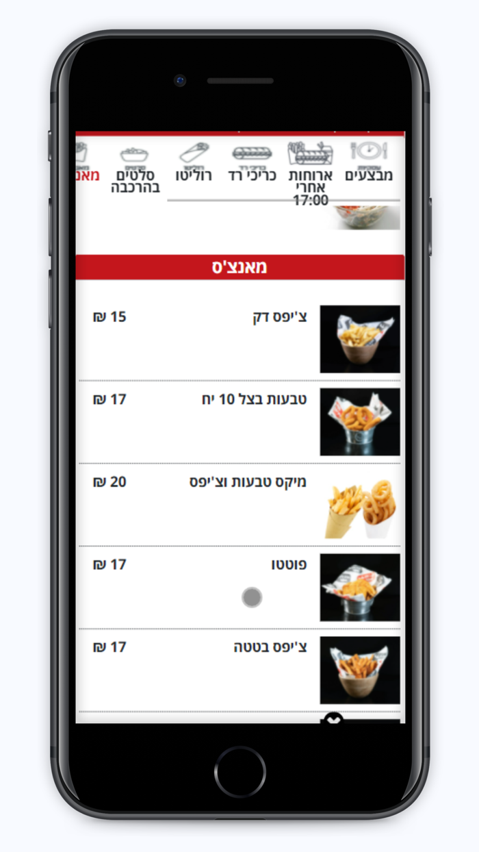 רד מיט באר שבע