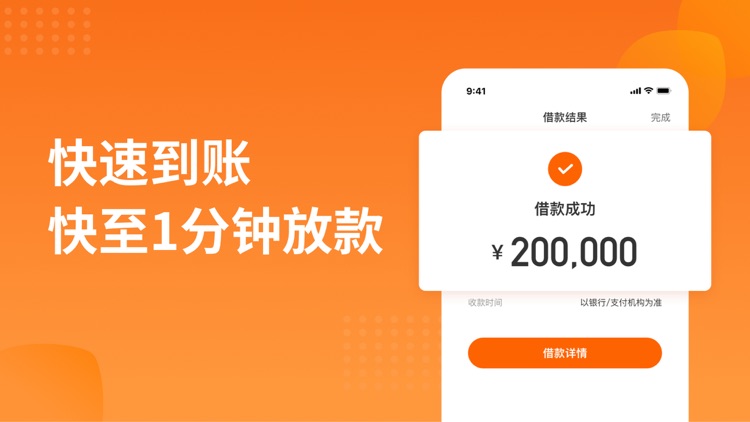 哈银消金-低息信用贷款现金分期平台 screenshot-3