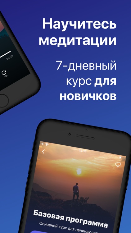 Мо — Медитация и Сон screenshot-4