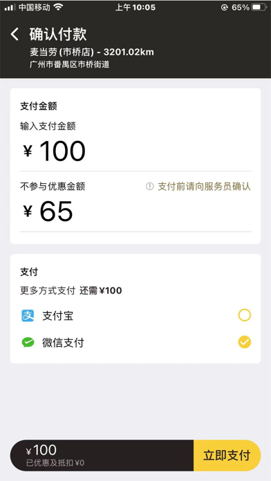 河马会员 screenshot 4