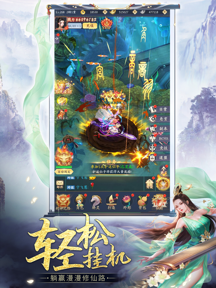 鬼谷仙门-极致修仙