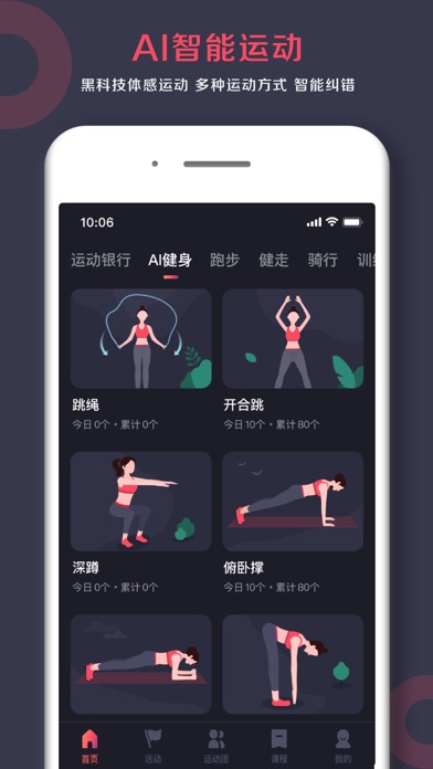 趣动WillGo-团队活动平台 screenshot 3