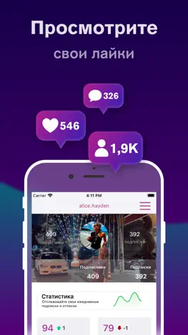 Game screenshot Profile Viewer for Instagram hack