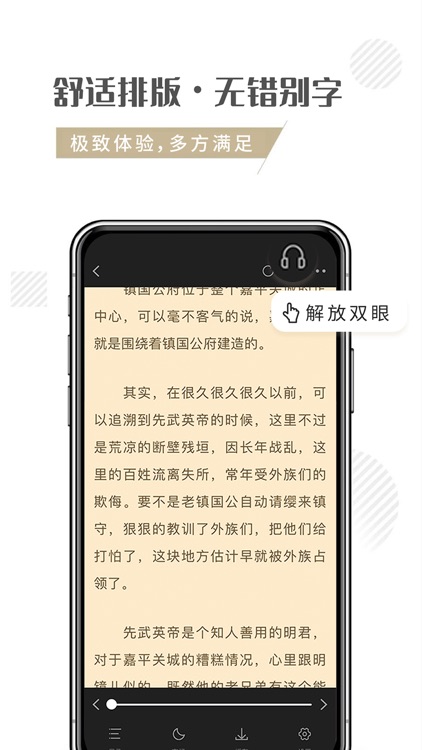 随梦小说 screenshot-4