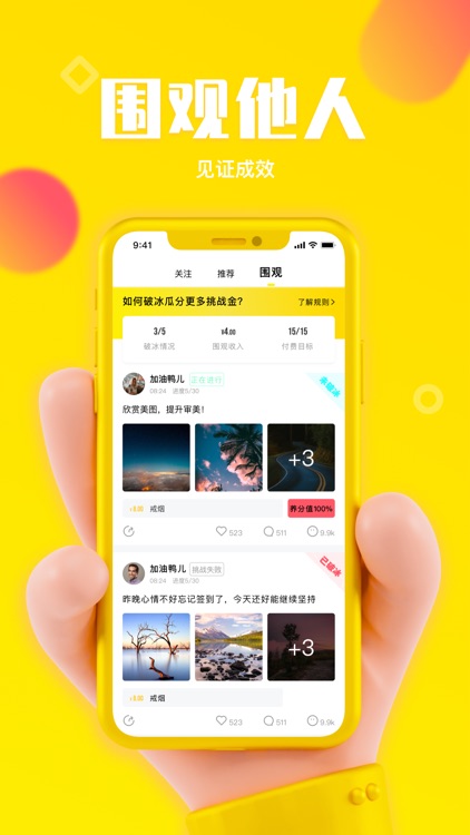 种瓜 -自律好习惯养成打卡社区 screenshot-3