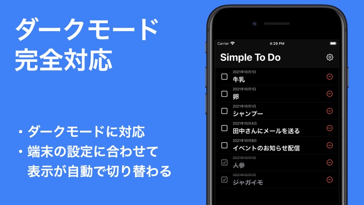 Simple To Do（ToDoリスト） screenshot-3