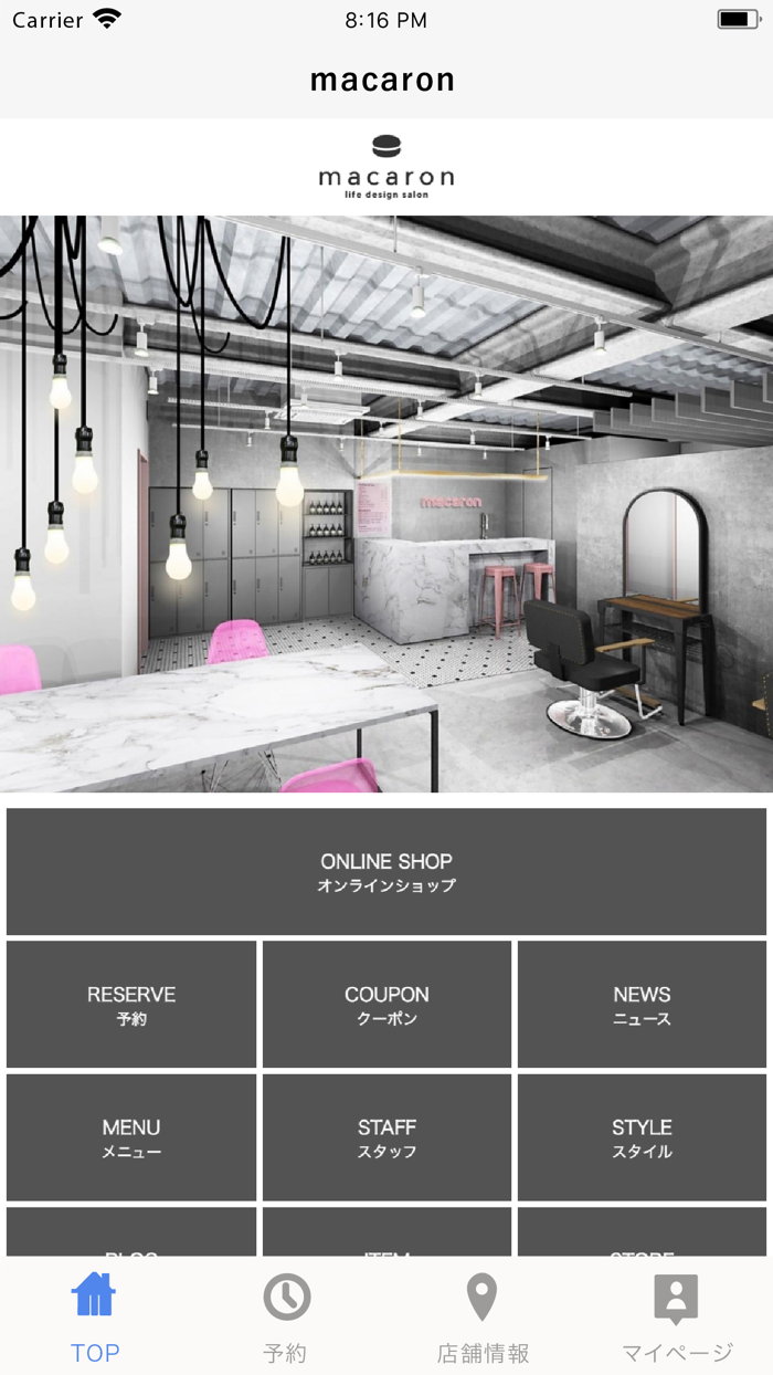 macaron（マカロン）