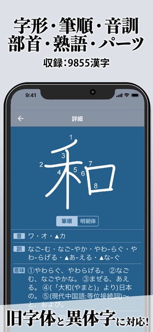 漢字辞典 手書き漢字検索アプリ On The App Store