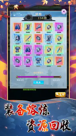 Game screenshot 永劫成仙 hack