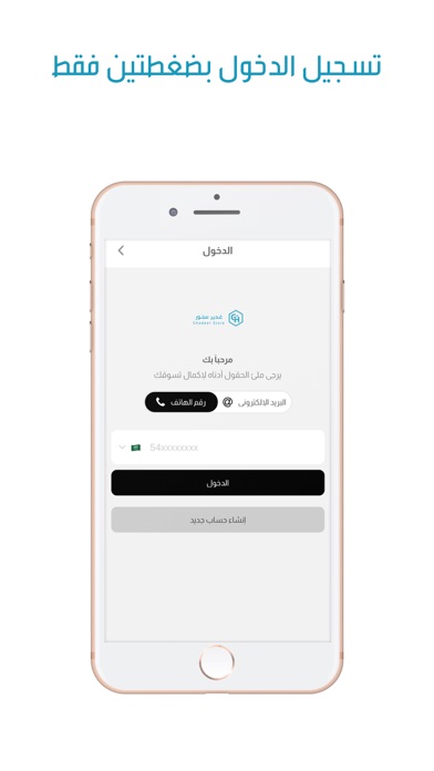 ستور غدير ‎「غدير ستور」をApp