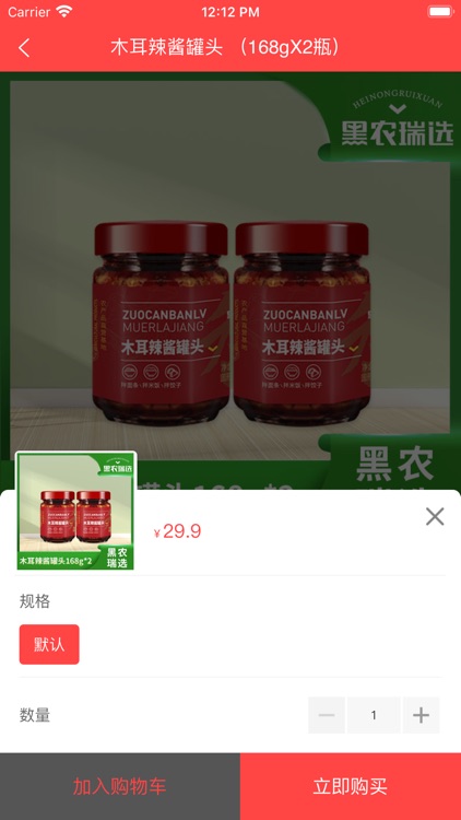 黑农商城