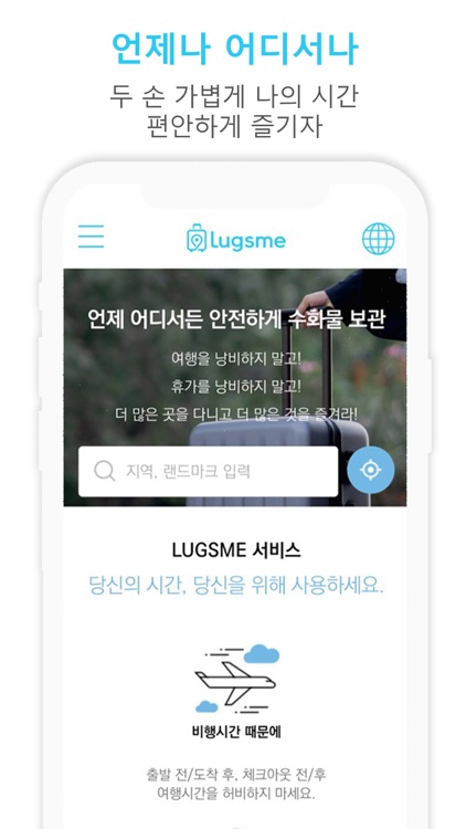 lugsme - my luggage storage