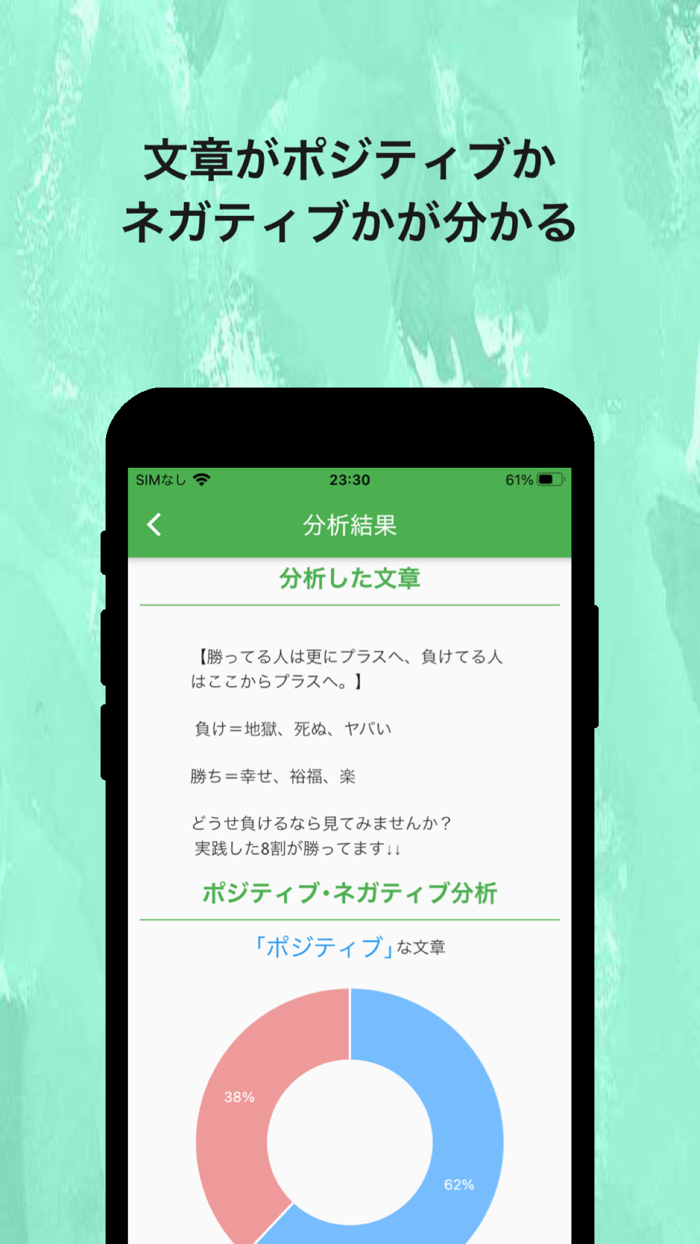 テキスト分析 - for Japanese