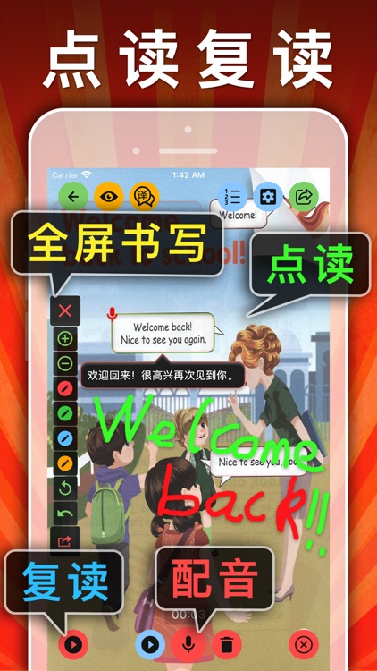 三年级英语下册-pep小学英语人教版同步课堂点读App