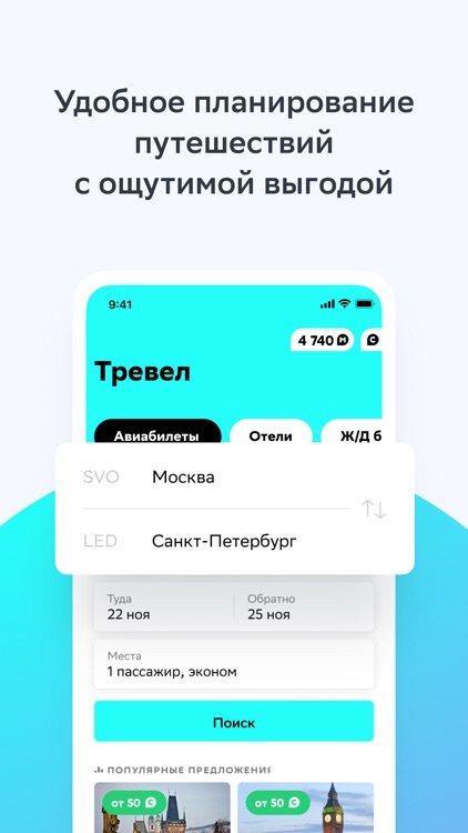 СберСпасибо screenshot-7