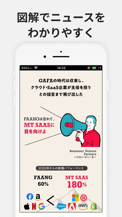 NewsPicks(ニューズピックス) screenshot-6