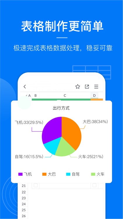 蓝山Office-文档编辑表格制作办公软件 screenshot-3