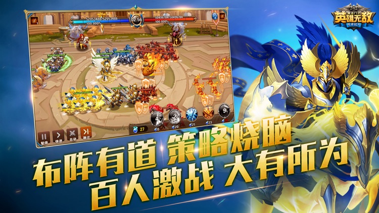 魔法门之英雄无敌:战争纪元 screenshot-4