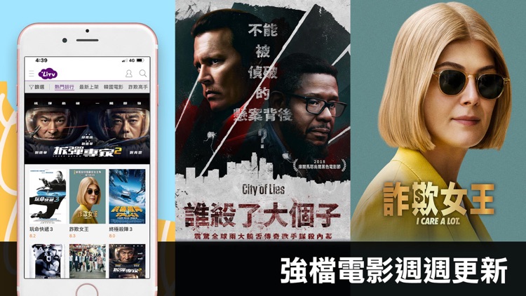 LiTV 線上影視 screenshot-7