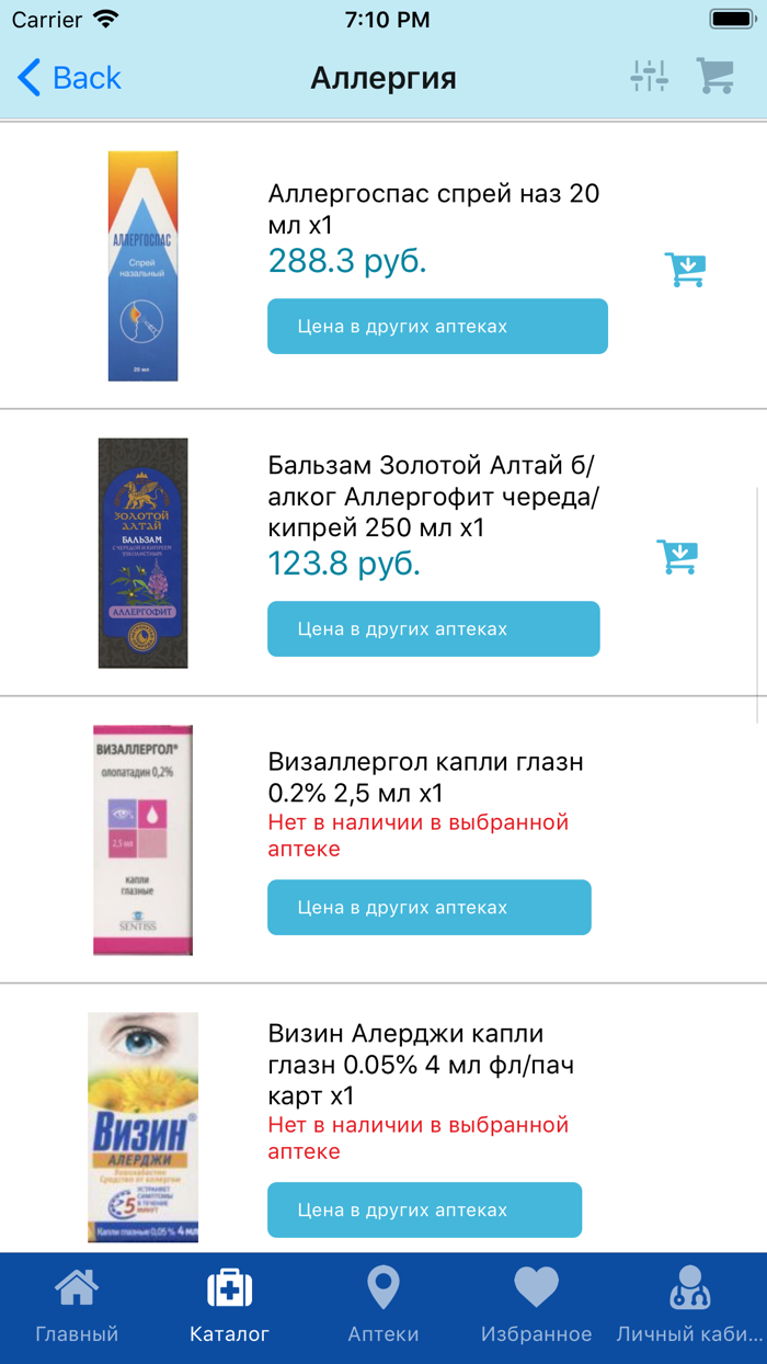 Аптека 63 Плюс