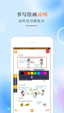 Game screenshot 一年级数学下册-人教版小学数学点读 apk