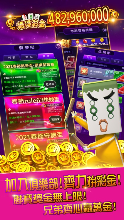 戲谷娛樂城 screenshot-5