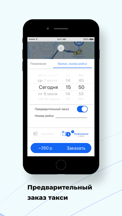 Служба заказа "РУССКОЕ ТАКСИ" screenshot 4