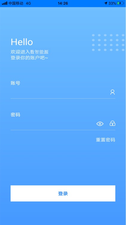 数智能源