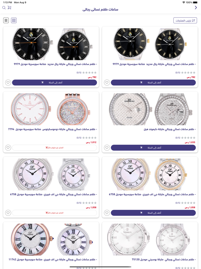 الركن السويسري - swiss corner