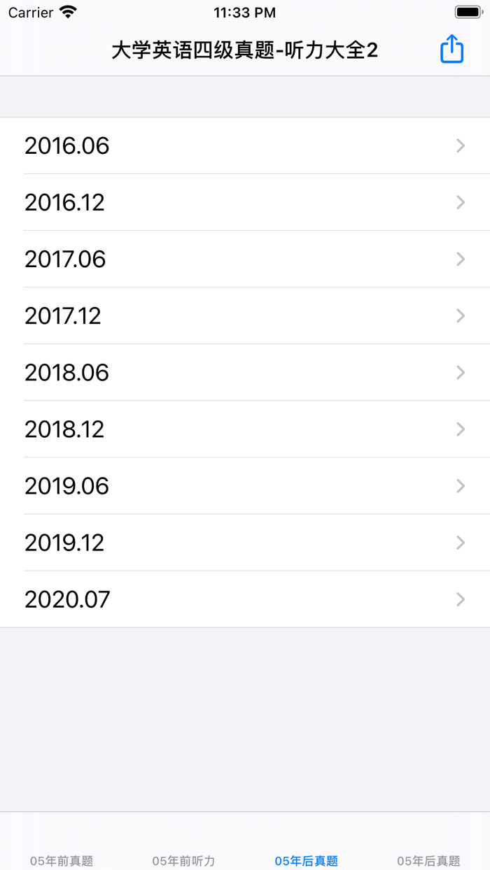 大学英语四级真题大全