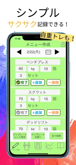 Game screenshot 筋トレ記録&グラフ化　トレーニングノート mod apk