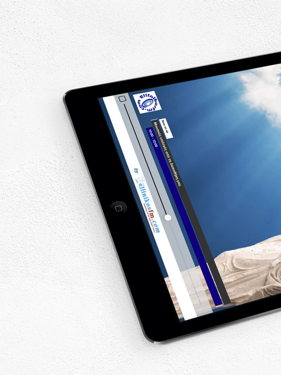 Screenshot #4 pour Ellinikos FM