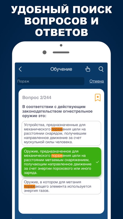 Ведомственная охрана 2021 PRO screenshot-3