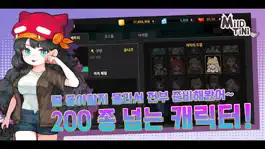 Game screenshot 마일드티니 apk