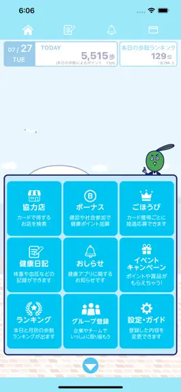 Game screenshot 香川県の健康アプリ「マイチャレかがわ」 apk