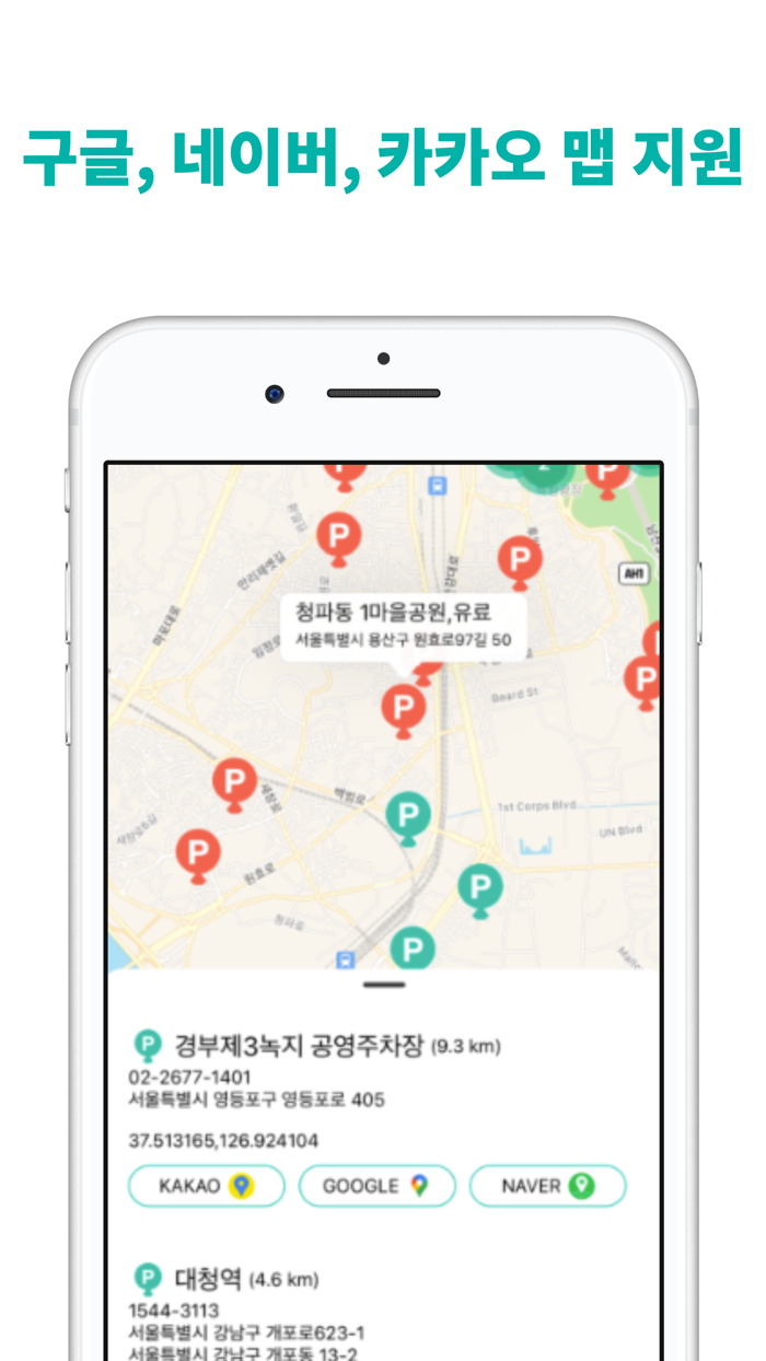 전국 주차장 지도