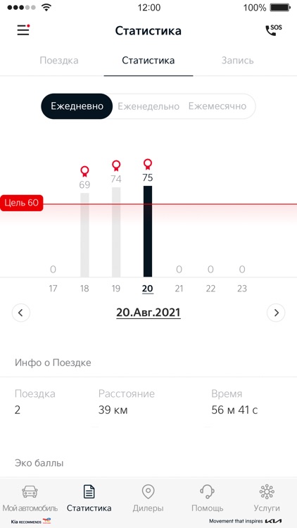 MyKIA 2.0 screenshot-3