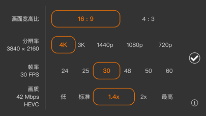 ProMovie+专业摄像机