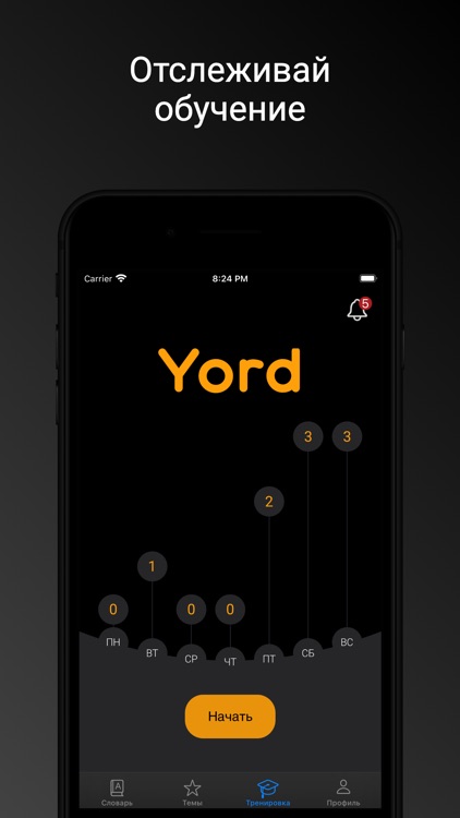 Yord screenshot-5
