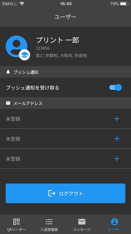 AppStation 入退室 screenshot-4